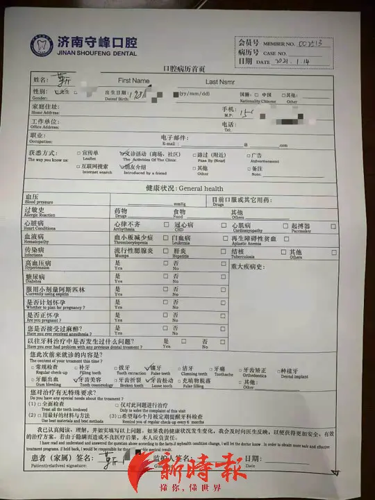 济南一男人纠正牙齿后变鲨鱼齿，诊所：医治计划已奉告患者