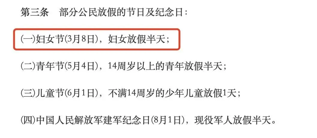 放假半天冲上热搜！有公司给女员工发百万现金，还设宴200桌！网友晒照扎心了