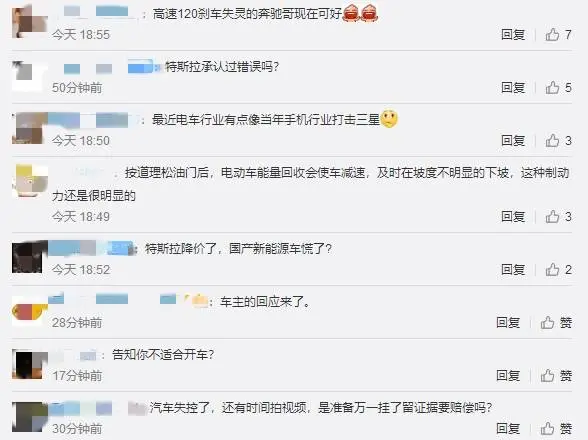 特斯拉失控加速视频遭网友质疑！女车主回应：不要补偿 现场试车