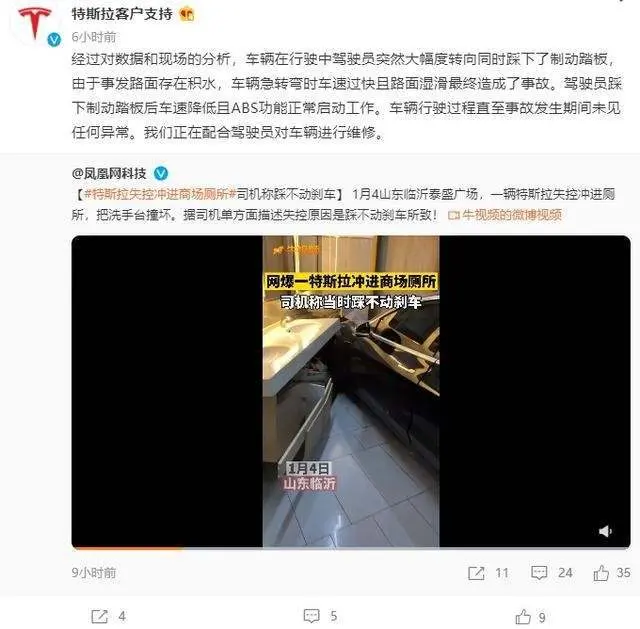 特斯拉失控撞十几车车主昏迷醒来 销售:还买车吗 优惠