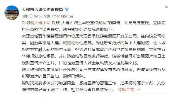 “长腿美女躺坐大理古城地标建筑拍照”引争议，官方回应……