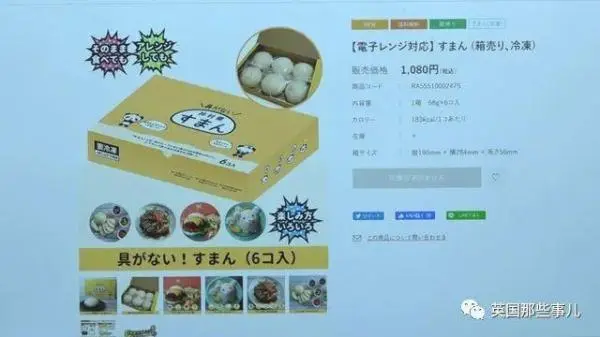 日本点心厂花4个月做出没馅的包子，一盒售价约65元