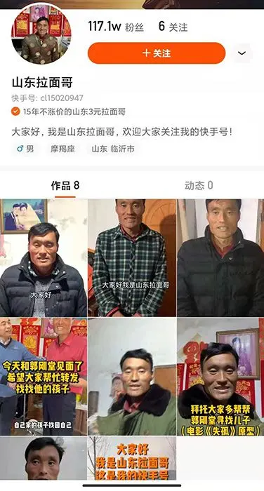 山东“拉面哥”后悔签合约：不想被利用赚钱