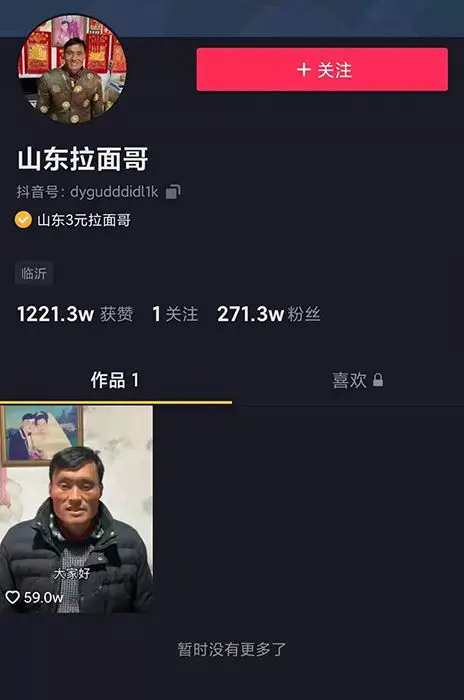 山东“拉面哥”后悔签合约：不想被利用赚钱