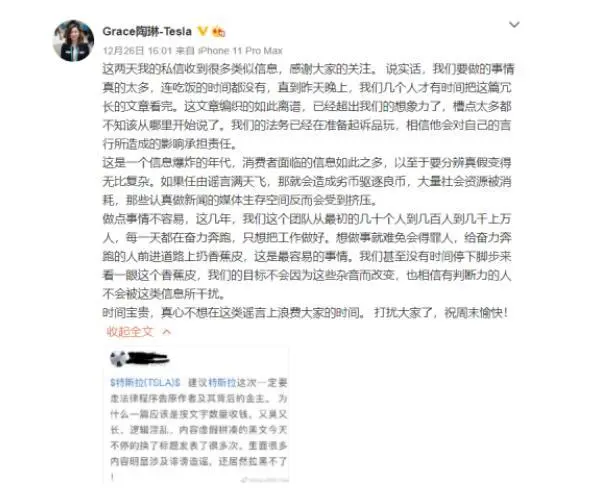 公司新闻 特斯拉中国被指血泪工厂 公司回应称将起诉