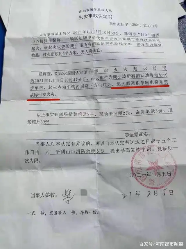 26000元买的电动车 跑了415公里自燃了！厂家售后人员：我不知情