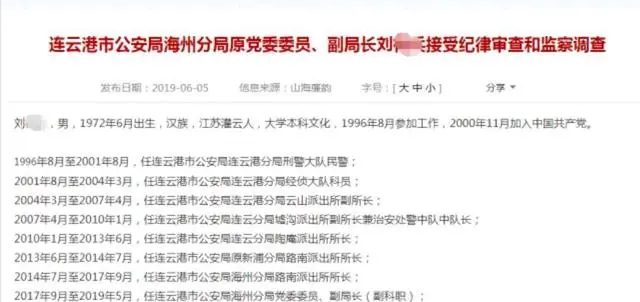 江苏94年女辅警与副局长等多人发生关系后敲诈勒索近400万，获刑13年