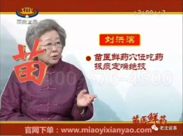 人民日报点名：这个老太太是中国最有名的骗子，央视都忍不了她！