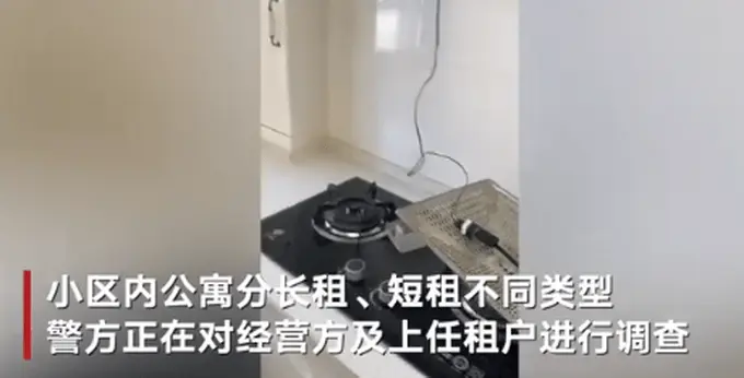 公寓油烟机藏摄像头正对着床，警方正调查
