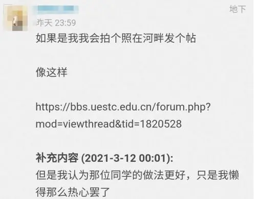 失物招领是中英双语，电子科大男生遭"网暴"