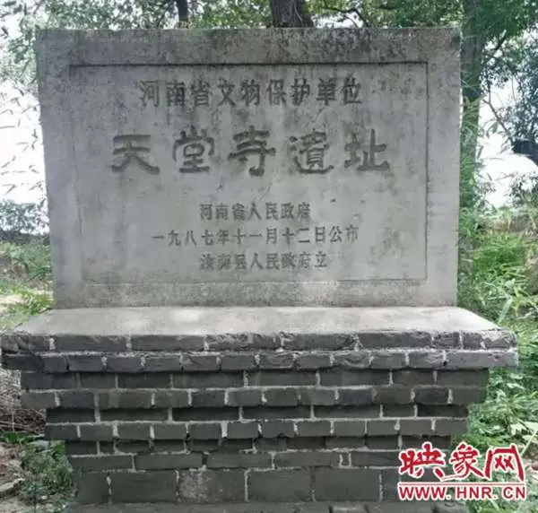 全国重点文物保护单位：汝南县南余店乡天堂寺遗址