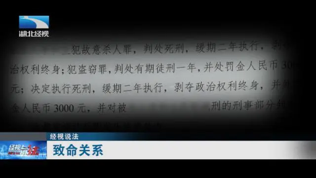 夫妻家中双双离奇被杀，真相背后竟藏有这样的“致命关系”