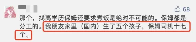 45岁保姆有偿陪伴，满足了雇主需要，丈夫了解后要求老婆辞职