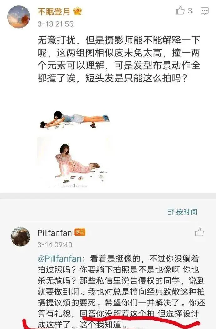 杨紫摄影师否认抄袭王菲95年专辑造型，网友：气质差远了