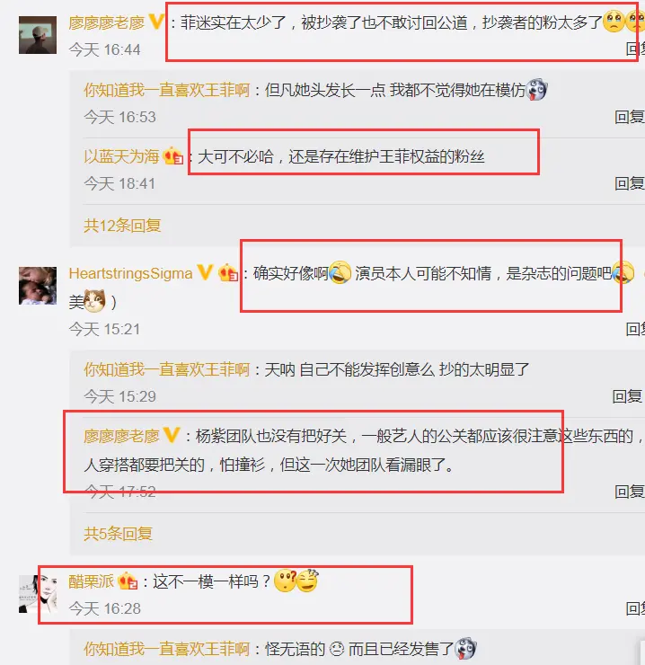 杨紫《T》杂志三月刊上线 王菲粉丝指疑抄袭王菲95年专辑封面