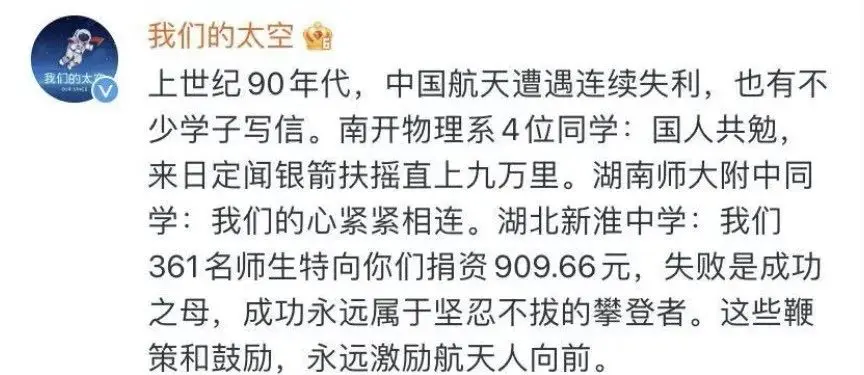 长七火箭发射失利后初中生写信分析原因 科研人员回信曝光