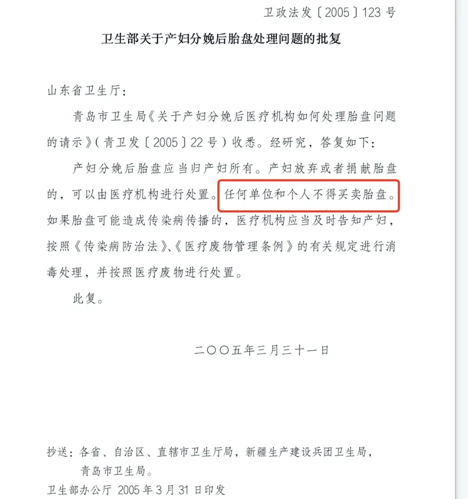 记者暗访国内最大人体胎盘“黑市”，药商称当天就能给1万个“鲜货”