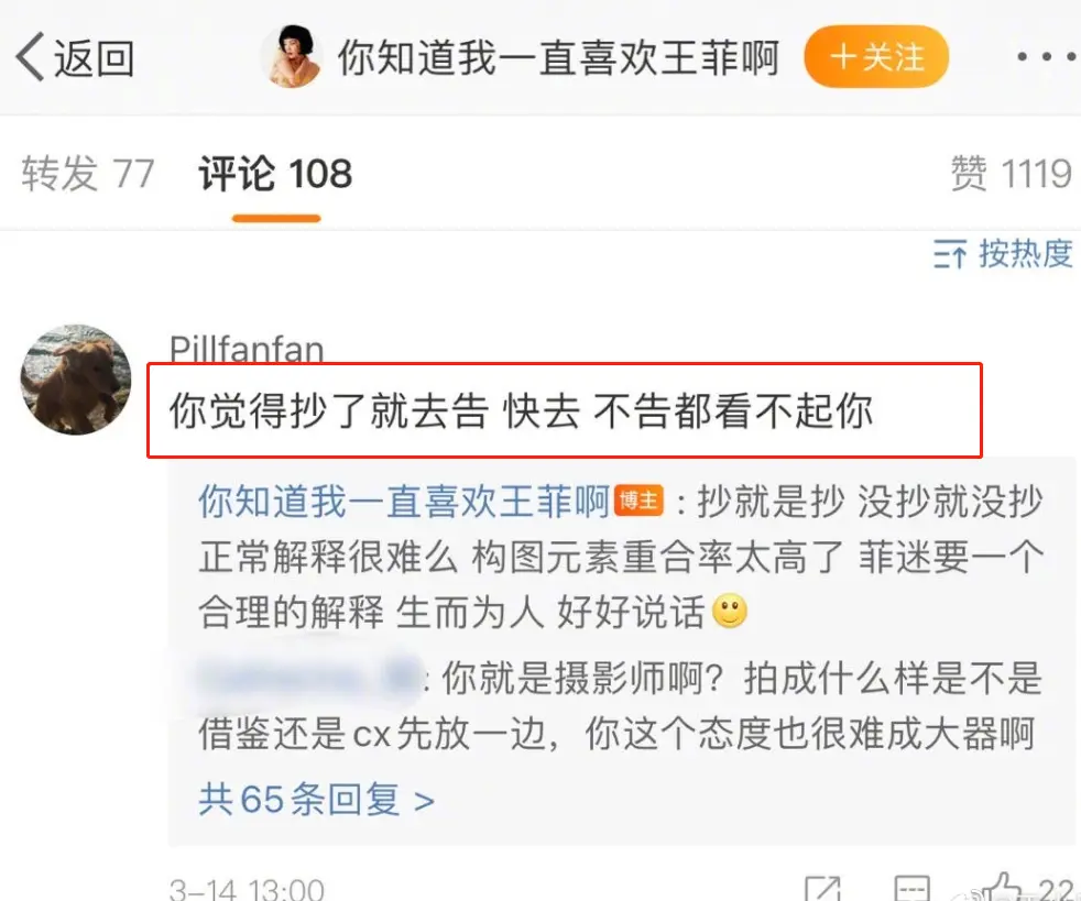 杨紫摄影师否认抄袭王菲95年专辑造型，网友：气质差远了