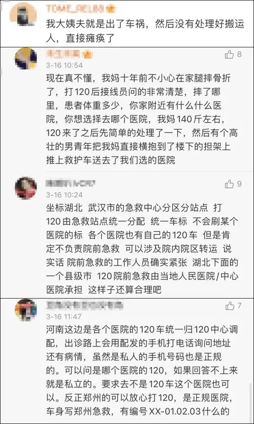 从担架上跌落！广西急救人员被指“粗暴对待伤者” 官方回应