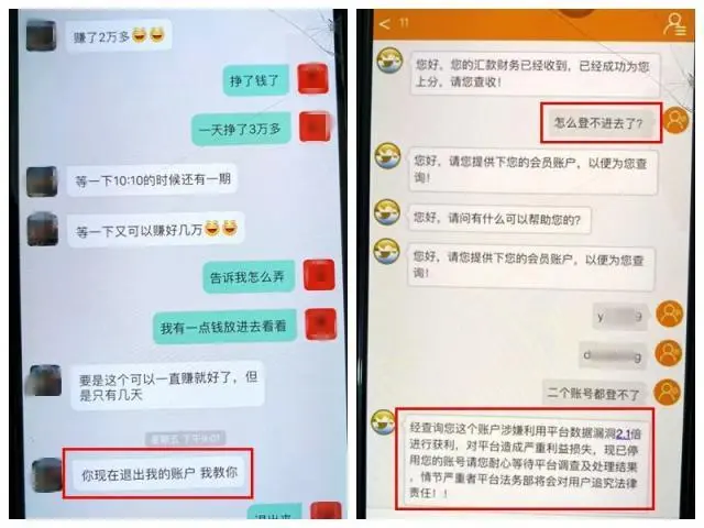 网上认识的男朋友说做这个来钱快，女子心动了