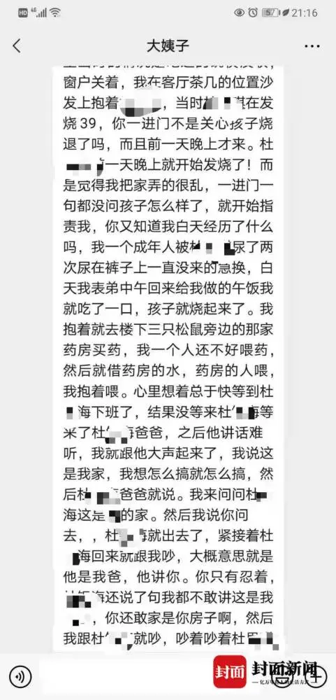 女子携年幼子女坠楼：全职带孩子被指责“白吃白喝”，火化无人签字