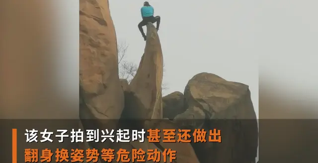 看着就“悬”！女子在北京一景区悬崖拍照，不时还翻身换姿势