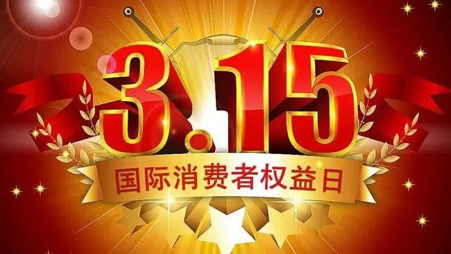 3·15曝光台丨滴滴称不存在大数据杀熟，网友：真的吗？