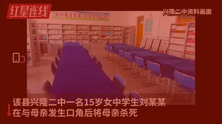 黑龙江巴彦县警方：与母亲发生矛盾将其杀害，14岁女生被刑拘