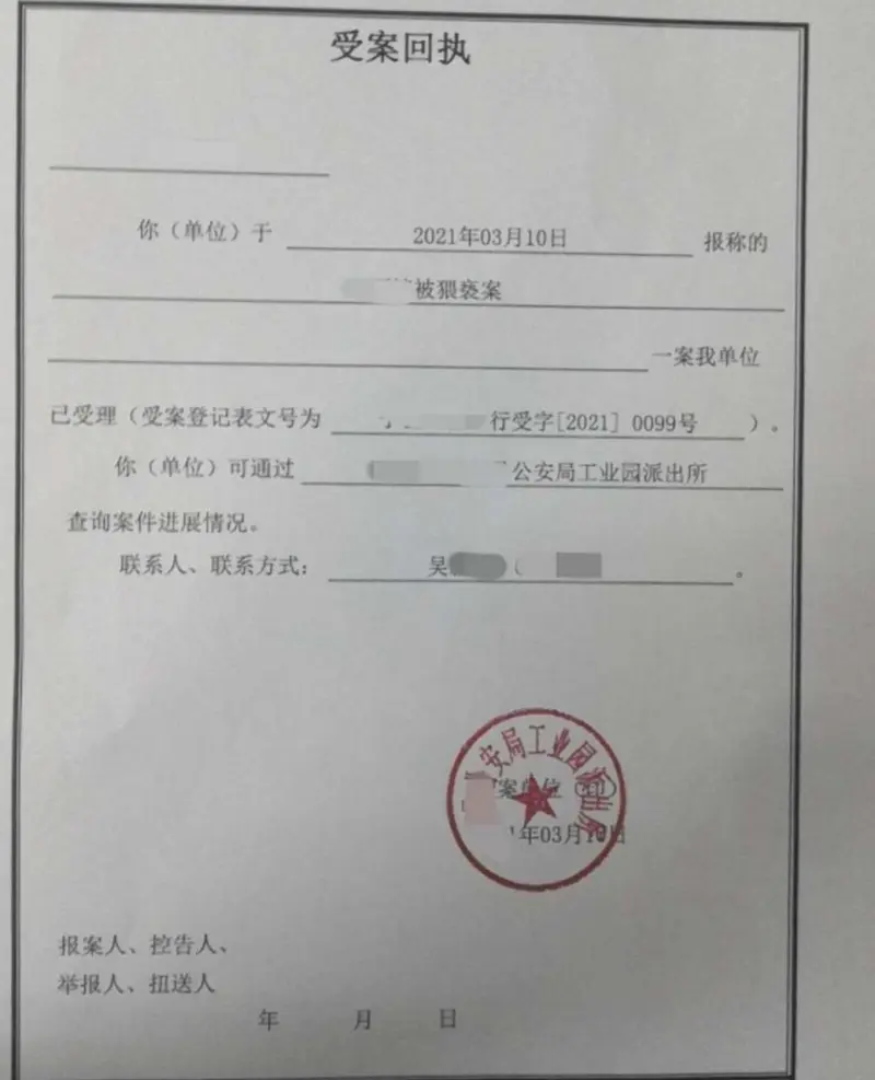 江西一司法局副局长因酒后猥亵女子被查 女子回应质疑：我反抗了