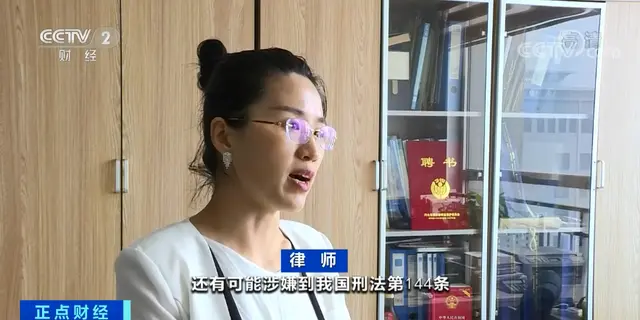 闲鱼App所售网红减肥产品被曝含禁药 卖家声称无副作用