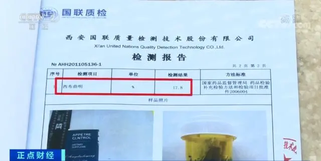 效果自禁药？央视曝网红减肥产品副作用大 想减肥，该怎么做？