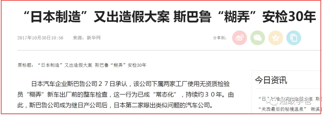 国产铁锅谎称日本“匠心传承”……“日本制造”VS“中国制造”：真的像你想象那样吗？