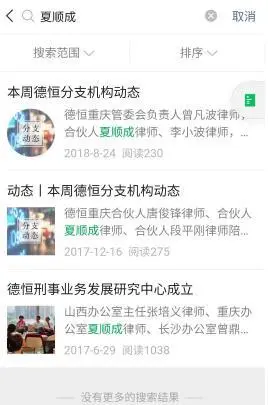 “磕头拜师”律师被曝无执业资格却办案多年？当地司法局回应