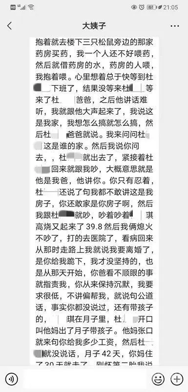 合肥母亲携子女坠亡：全职带娃多年被夫家指责 事发前月刚工作提离婚