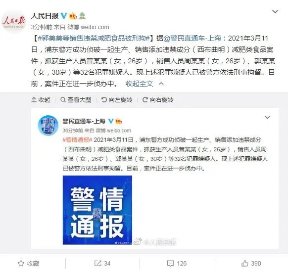 律师谈郭美美再次被抓：累犯将从重处罚，不适用缓刑和假释