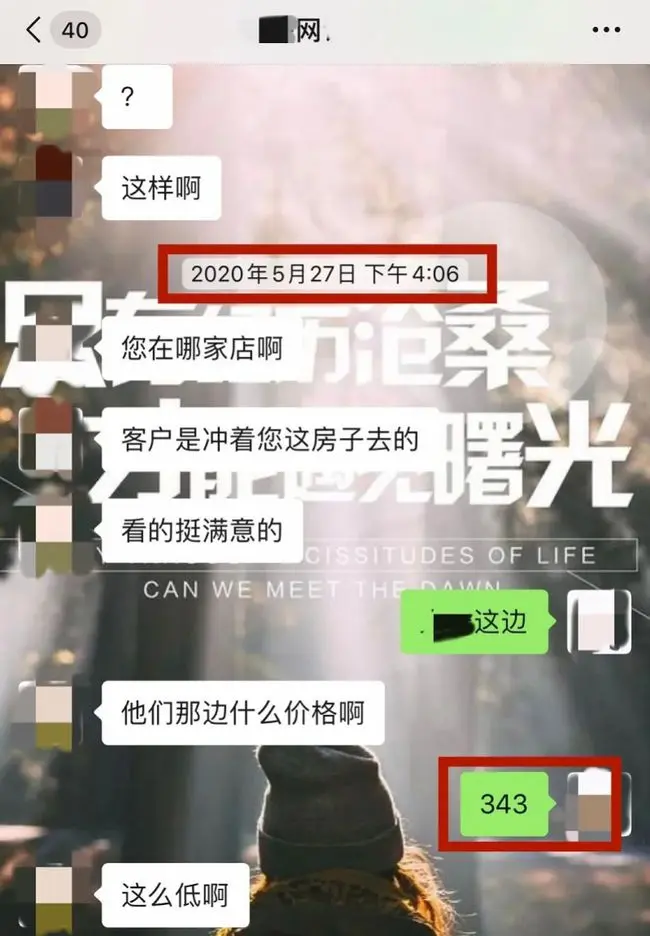 争20万居间费！中介业主闹上法庭 买家才知这原是她的钱