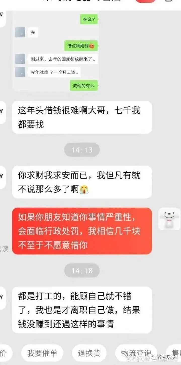 记者卧底职业打假群：三百元教“秘籍”,“月入三万”不是梦