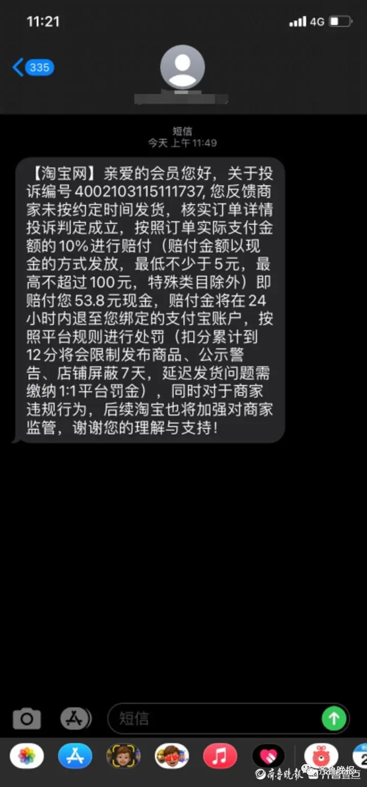 记者卧底职业打假群：三百元教“秘籍”,“月入三万”不是梦