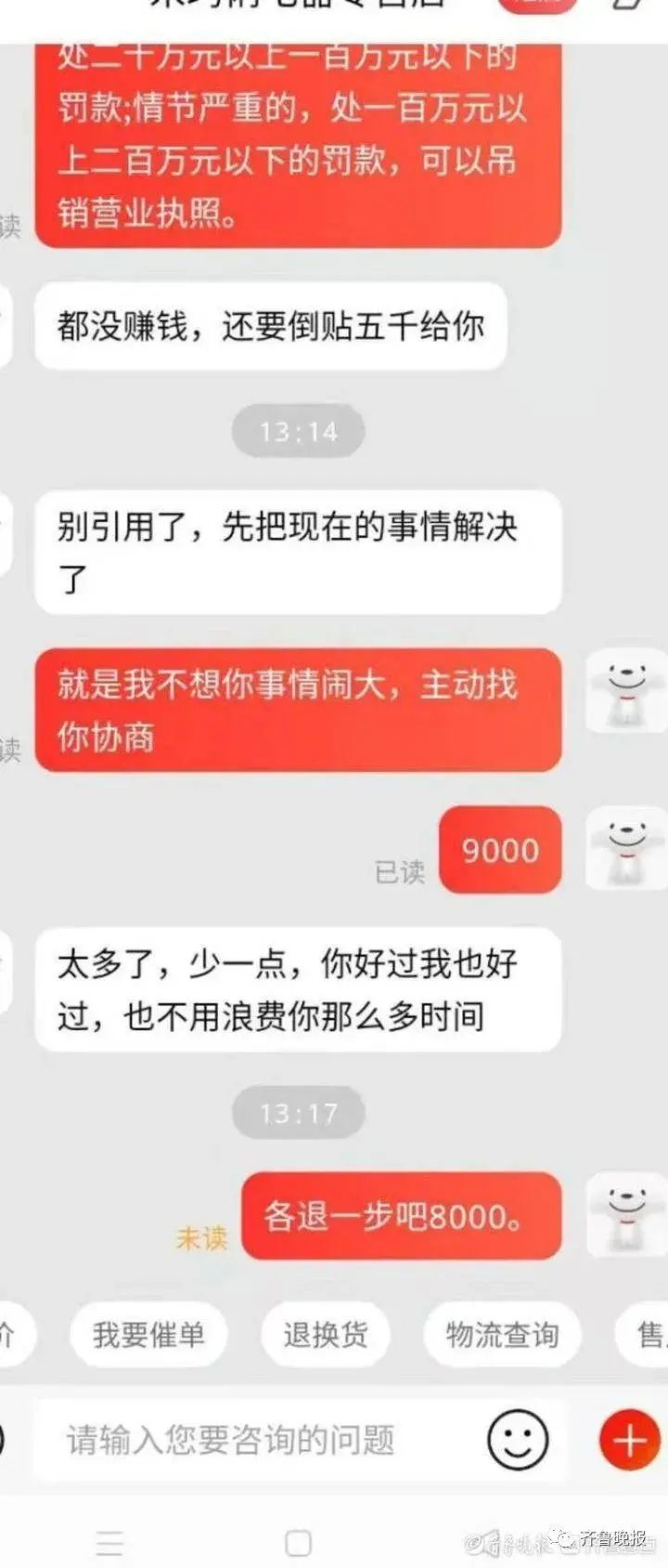 记者卧底职业打假群：三百元教“秘籍”,“月入三万”不是梦