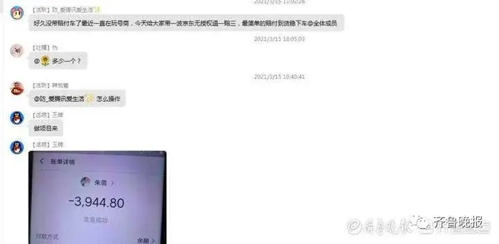 记者卧底职业打假群：三百元教“秘籍”,“月入三万”不是梦