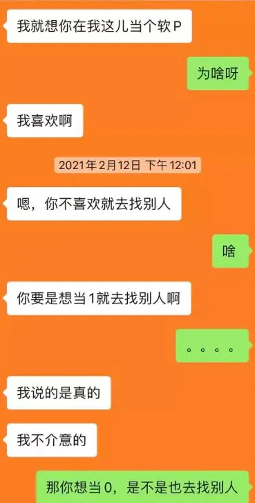 网曝互联网大厂高管骗婚又骗炮：自称91年 聊天记录劲爆