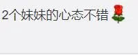 缘分！刷短视频刷出跟自己一模一样的姐妹，连痣都长在同一个地方