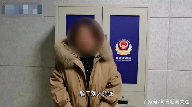 男子网恋8年被骗60万，女友竟是53岁大妈，民警：孩子都25岁了