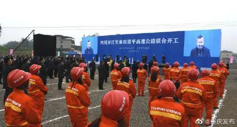 同步开工！重庆梁平至四川开江高速公路开建