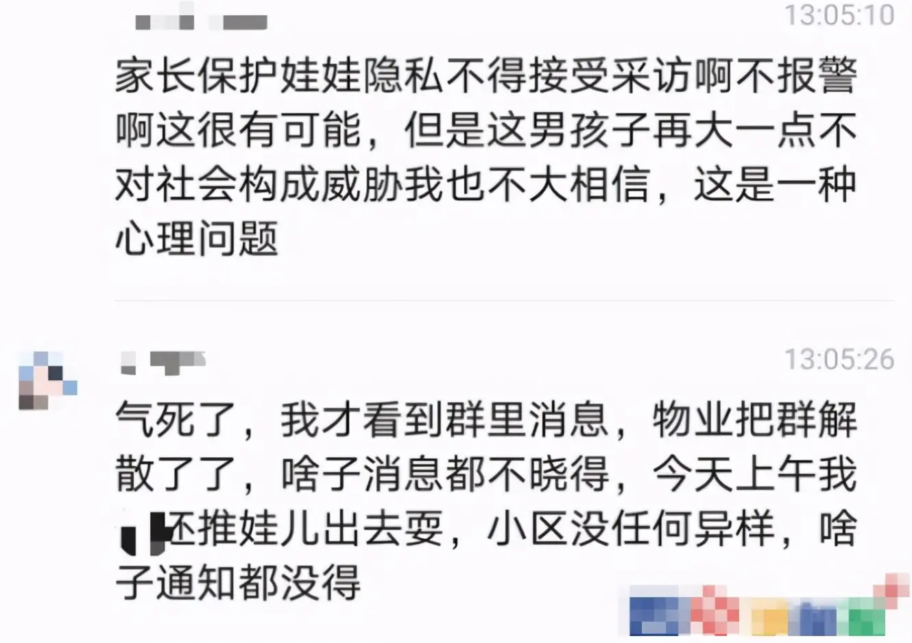 成都13岁男孩疑猥亵多名女童，动作猥琐让人无法接受，被抓时还满不在乎