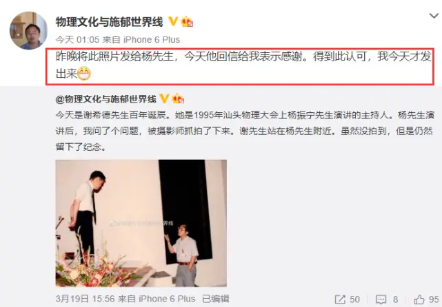 网传杨振宁18日不幸去世，清华大学发声辟谣为假消息，杨振宁身体健康
