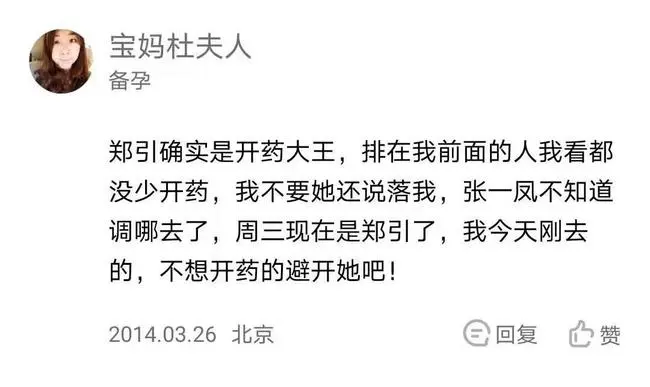 姚策和郭威的接生医生郑引，迟迟不出现，但她的口碑已经臭不可闻