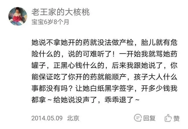 姚策和郭威的接生医生郑引，迟迟不出现，但她的口碑已经臭不可闻