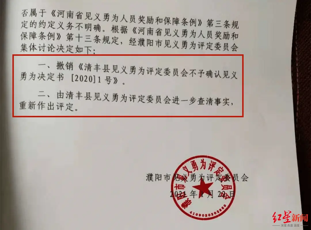 聚会饮酒后救溺水同伴死亡不算见义勇为？再次评定：不符合