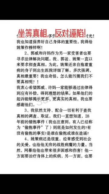 姚策回应“偷换”传闻及房产争议：房子归姥姥，不会把哥哥赶出去